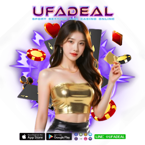 เสือมังกร UFADEAL